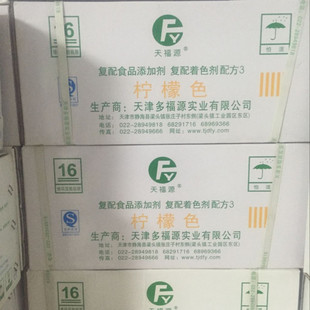 �รԴ����ɫ �츣Դ����ɫ ʳƷ��ɫ�� ��ɫ��Ⱦɫ�� 500g