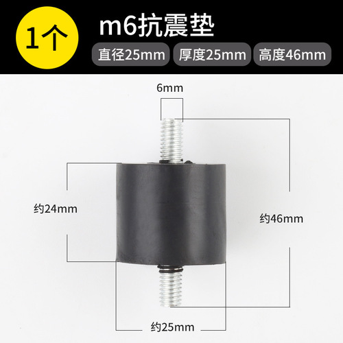 M6 Rubber Mount Silent Oil-Free Shock Absorber Foot Mat Shock Column Rubber Foot Mat Air Compressor Vacuum Pump Air Pump Accessories