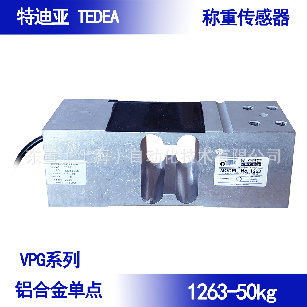美国VPG 特迪亚 TEDEA 台秤包装秤检重秤称重传感器 1263