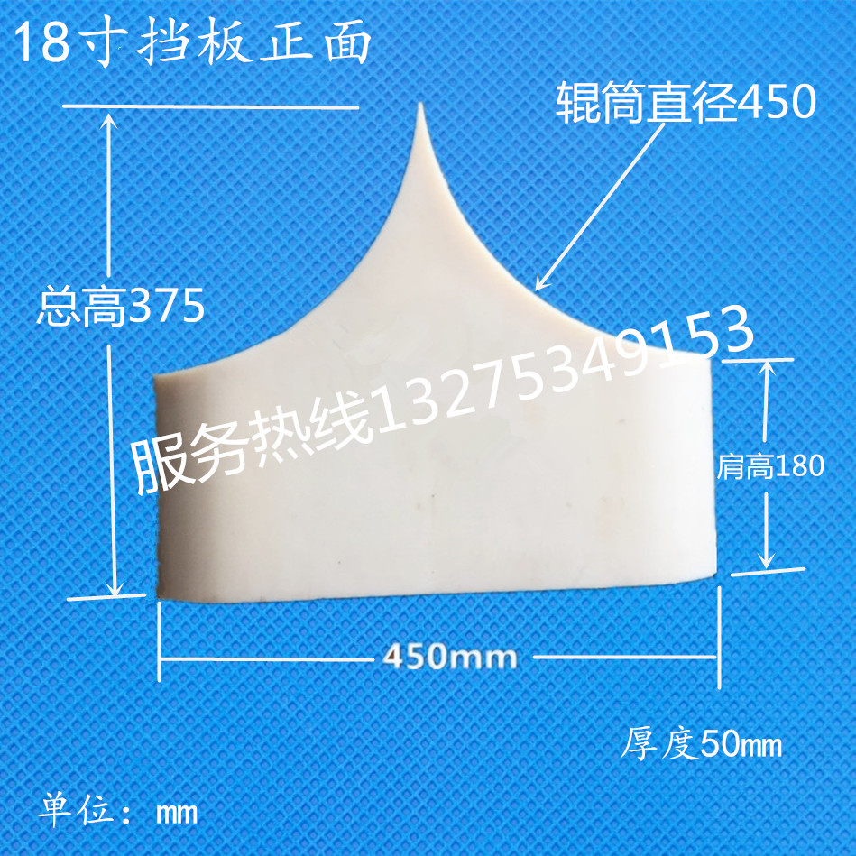 16寸炼胶机尼龙挡胶板18寸开炼机挡料板压延机中间板橡胶挡料板-阿里巴巴