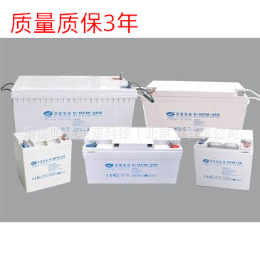 华富储能用铅酸蓄电池12V系列 6-CN-24 引线蓄电池 华富12V24AH