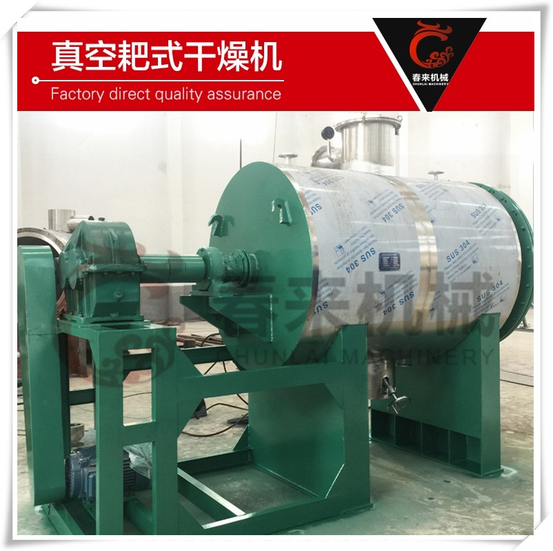ZPG1000氨基酸发酵液耙式真空干燥机 真空抽滤干燥机 耙式干燥机