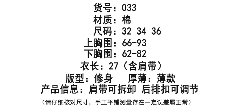Soutiens-gorge - Ref 3369365 Image 25