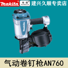����Makita��Ӿ�ᔘ�AN760  AN613 AN454