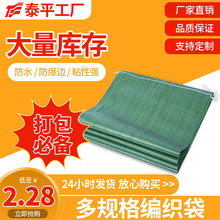 1.3*1.5米 快递服装打包复合绿色加厚编织袋 蛇皮批发特大