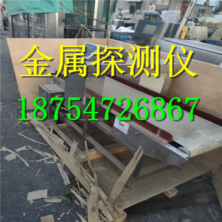 二手CX-530型全数字式金属异物检测机