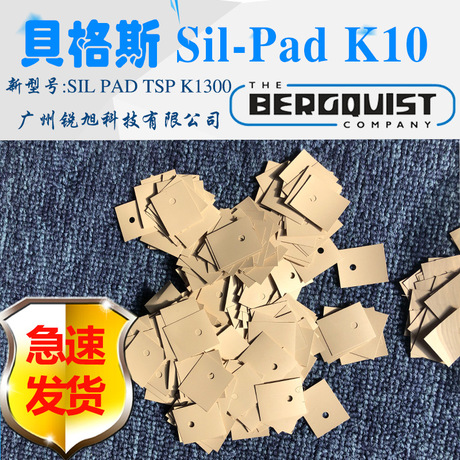 超高导热硅胶片