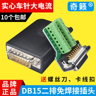 DB15�⺸���^2��15ᘹ�ĸ�^�K��15P���^�B�����Ӿ������D���^�⺸