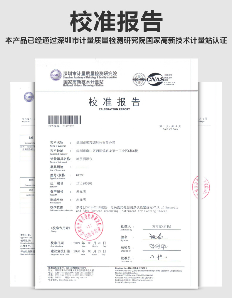 涂层测厚仪-拷贝_07 230 (10)