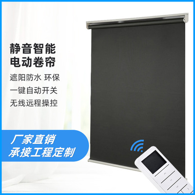 電動卷簾窗簾充電池智能遙控自動辦公室家用衛生間遮光遮陽升降簾