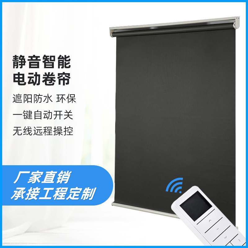 電動卷簾窗簾充電池智能遙控自動辦公室家用衛生間遮光遮陽升降簾