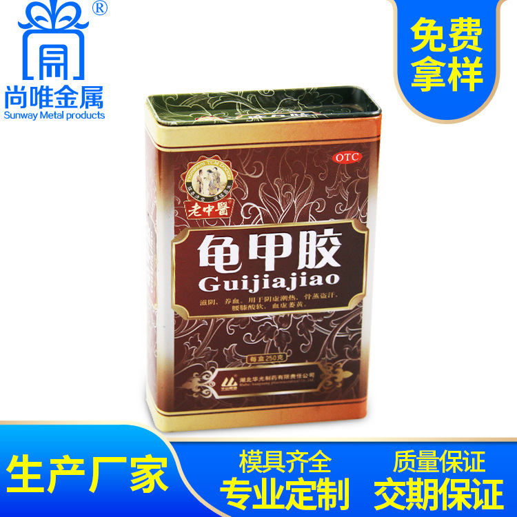 新款龟甲胶铁盒定制阿胶保健品金属盒马口铁罐厂家