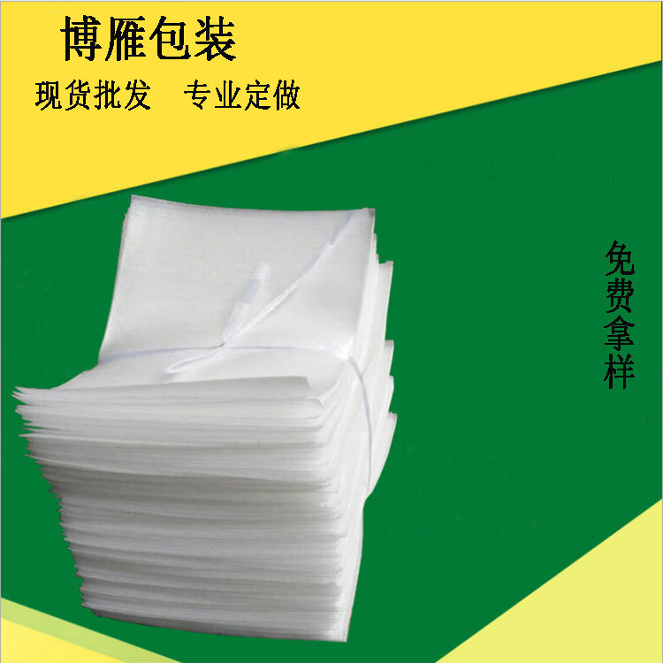 厂家生产单面覆膜珍珠棉袋  epe覆膜珍珠棉袋子 现货200*250MM