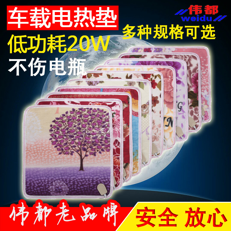 舒适绒12V车载电热椅垫车用点烟器电褥子24伏汽车毯电热坐垫暖垫