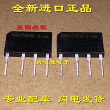 D25SBA80 ȫ�� 늴Št������ D25XB80 ������