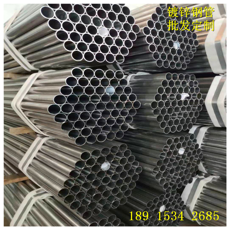 镀锌管厂家优惠批发定做加工定尺20圆小口径薄壁镀锌管镀锌圆管