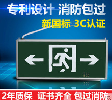 应急新国标消防应急疏散指示标志灯led插电出口指示牌单双面