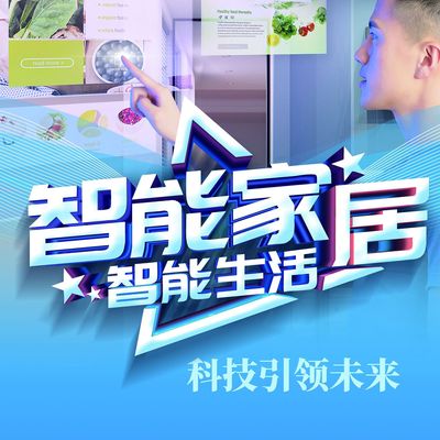 广西智能家居全屋控制系统定制家装智能产品物联网智能家居系统|ms