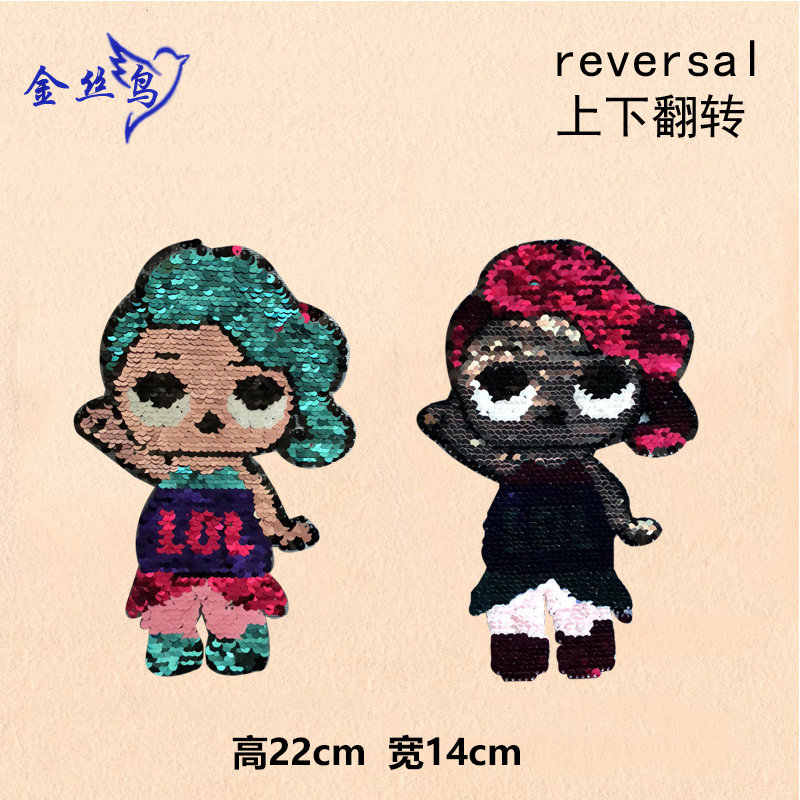 娃娃翻片布贴 可翻转亮片布贴 补丁贴 女娃娃lol亮片布贴 珠片绣
