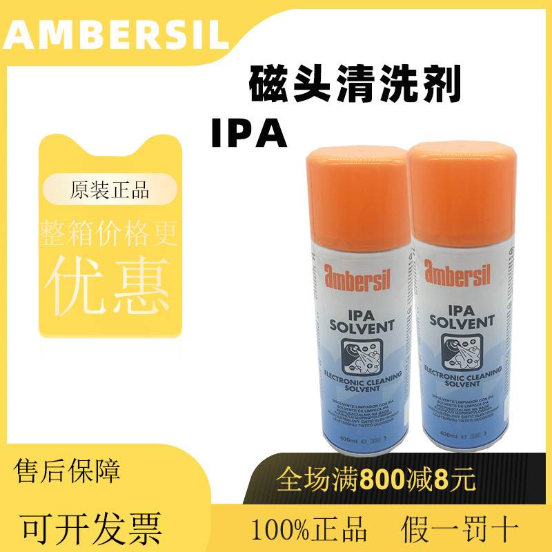 Ambers, England AMBERSIL Lens A236 Reading Magnetic head Cleaning agent