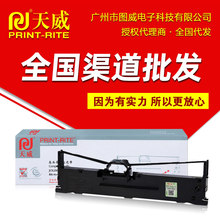 天威色带架FP538K 适用映美FP530KIII FP620K+ FP630K+针式打印机