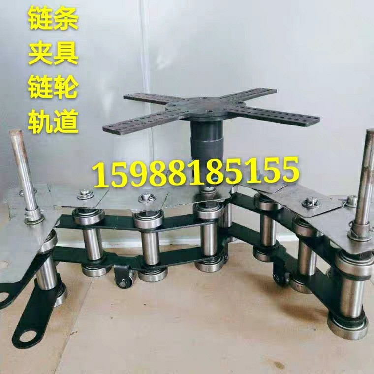 101.6支撑式输送链 自动喷涂线加长销链条十字转盘夹具地轨链治具