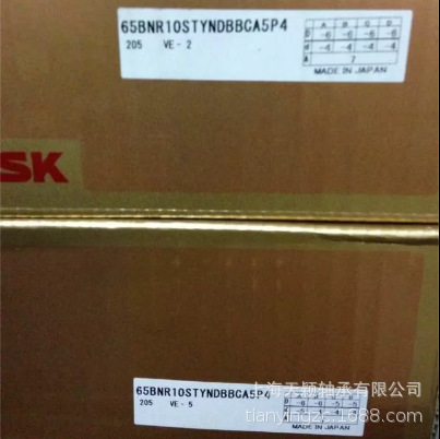 NSK轴承 NSK 65BNR10STYNDBBELP4  65BNR10S 7013 NSK机床轴承