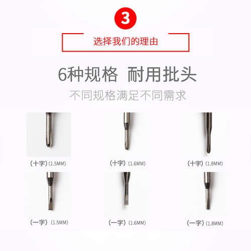 Glasses repair tool set Multi-specification cross-blade glasses screwdriver with replaceable blade screwdriver