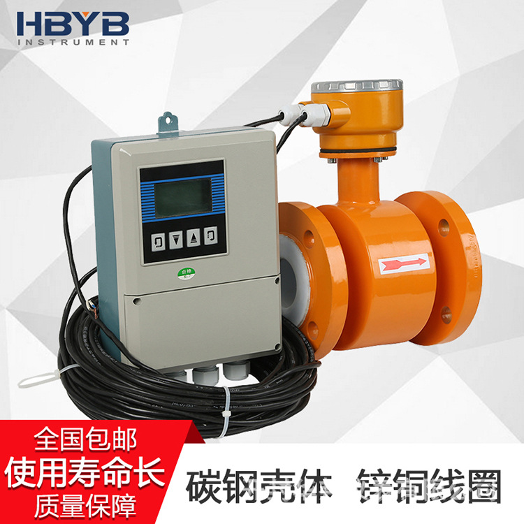 厂家定制电磁流量计 分体式电磁流量计 防腐型电磁流量计