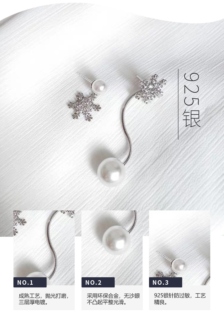 雪花珍珠不对称吊坠详情_02.jpg