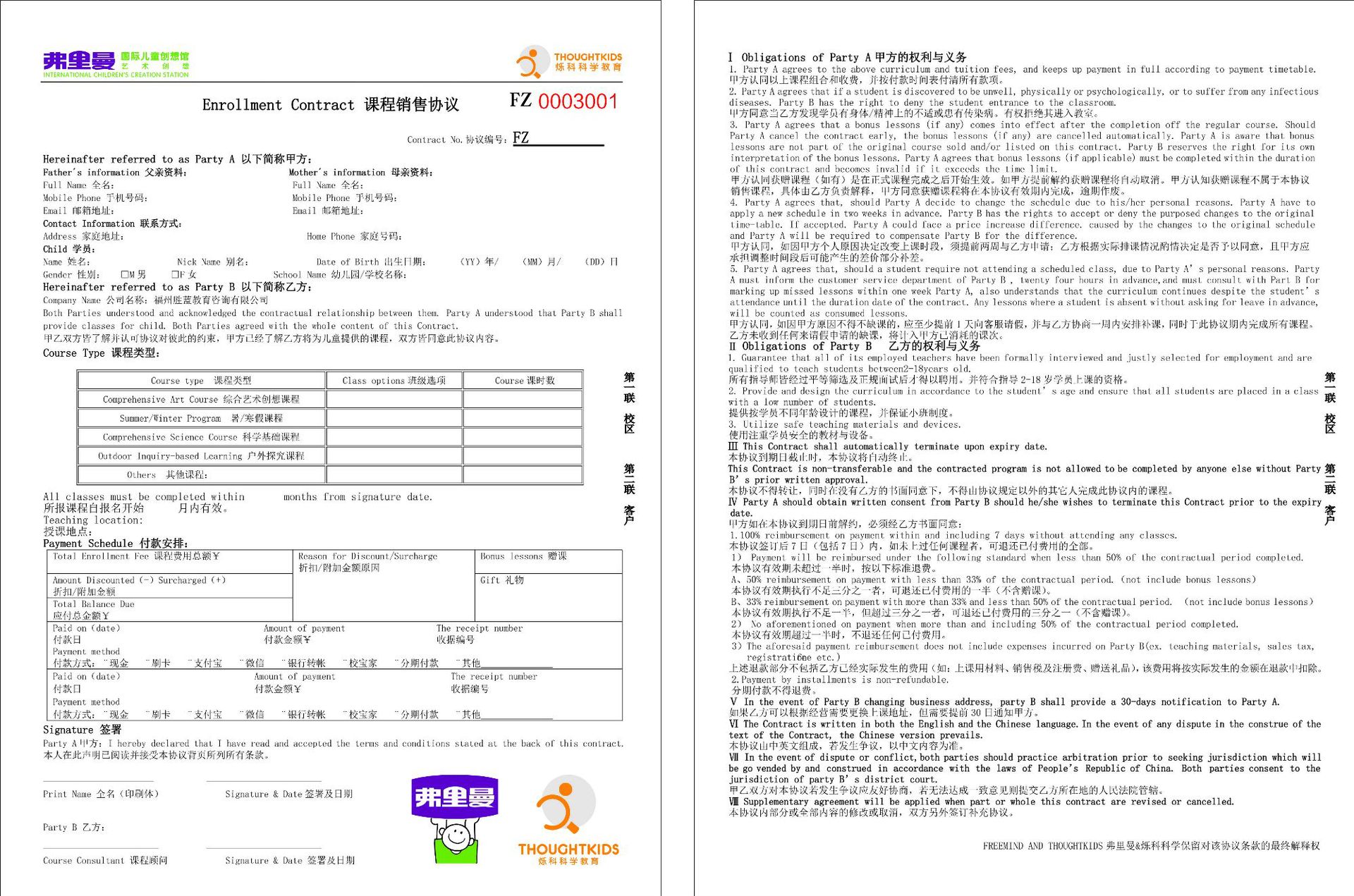 金叶  止然风_DJSK-