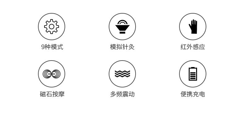 红外眼部按摩仪_03