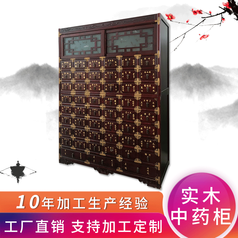 厂家直销中草药柜 加工定制木质中草药斗中医药柜橱柜 实木中药柜