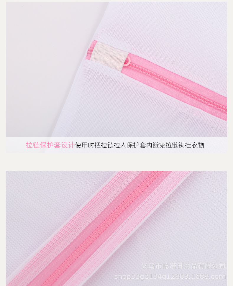 1688详情粉色洗衣袋_11