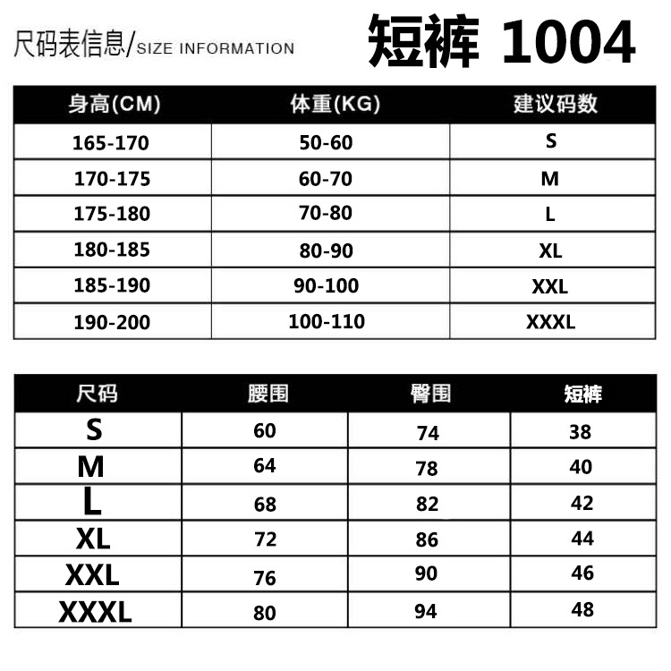短裤1004.jpg