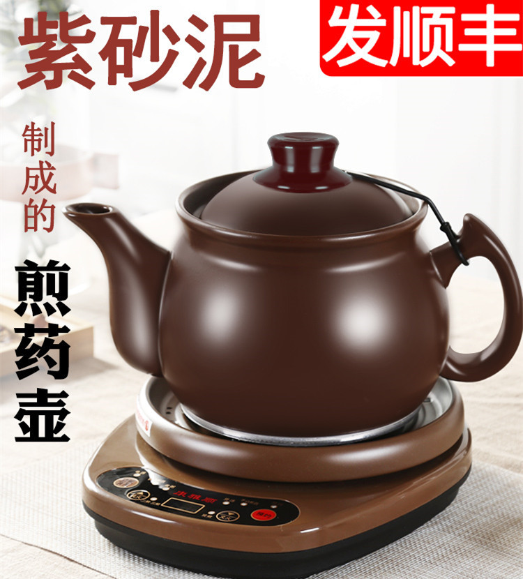 康雅顺煎药煲全自动紫砂泥陶瓷煎药壶养生壶熬中医电砂锅家用药锅|ms