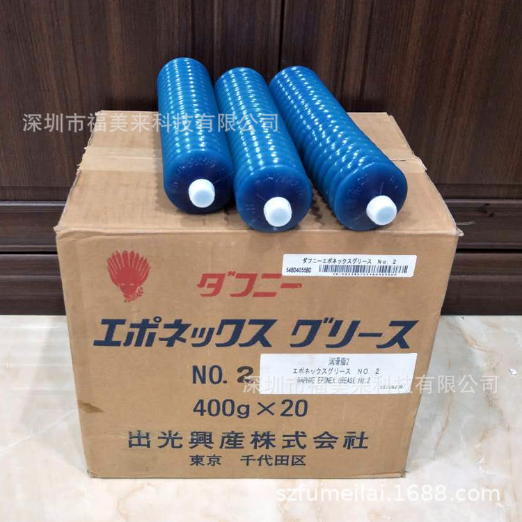 出光润滑油 DAPHNE EPONEX GREASE NO.2润滑脂 日本原装进口 400g