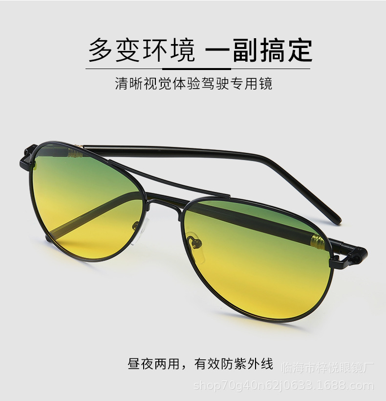 九思设计-李娇日夜两用镜 (2).jpg