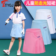 TTYGJ新品 儿童高尔夫短裙 女孩高尔夫 裤裙 防走光 夏季运动服装