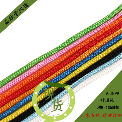 PP丙綸包芯繩 勾針繩束口繩 手提袋輔料 彩色八股繩 編制繩 繩子