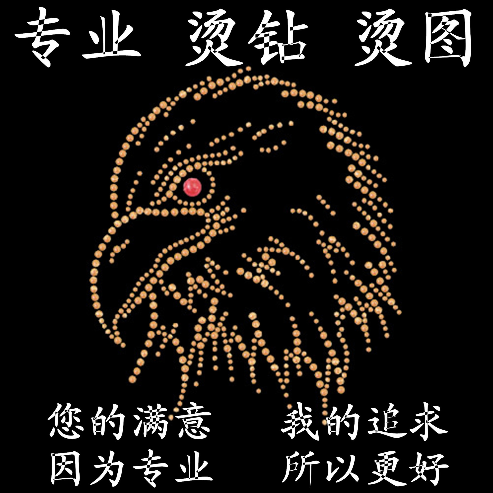 过欧标耐水洗烫钻烫图 爱心字母烫片 好品质 亮度牢度好 厂家直销