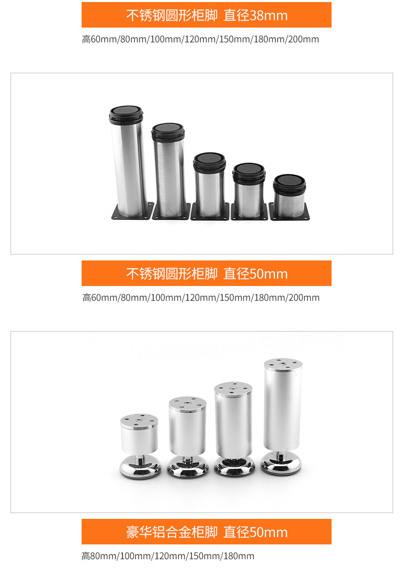 不锈钢铝合金橱柜脚