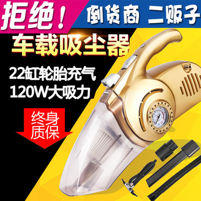 车载吸尘器 车用大功率迷你 汽车轮胎充气 12V家车两用干湿四合一|ms