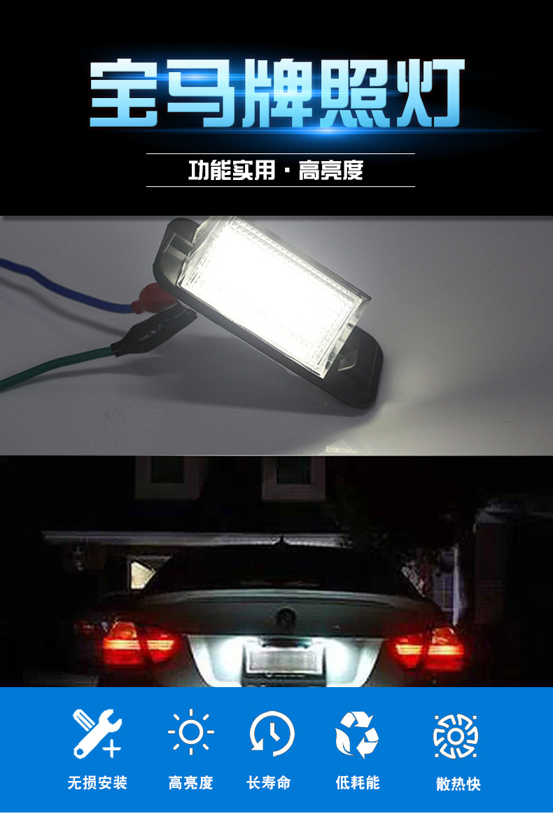 宝马牌照灯_02.jpg