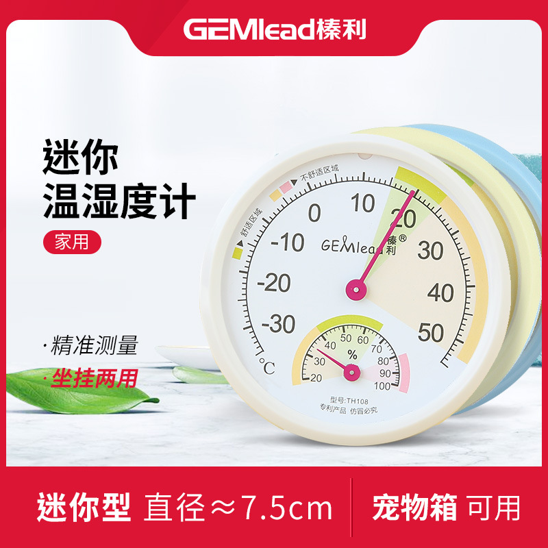温度计湿度计家用室内指针温湿度计壁挂式台式湿度表干湿计温度表