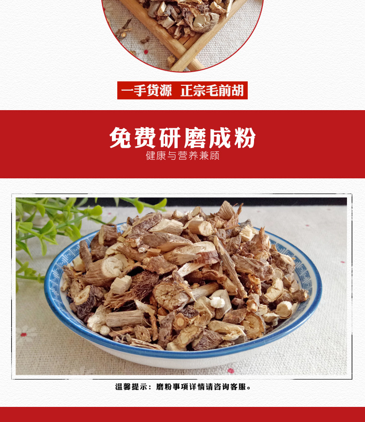 Qianhu Dried Peucedanum Root Slices 500g Traditional Chinese Herb for Decoction in use