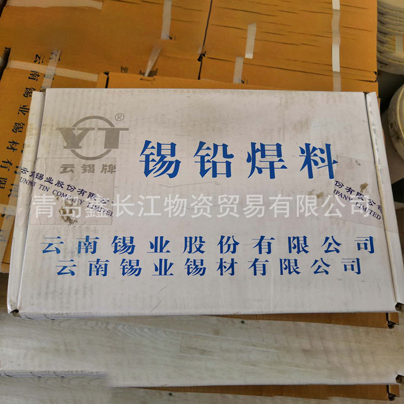 焊接性好 焊锡条63AA密封式金属焊接家用电工供应批发