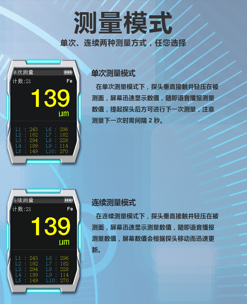 涂层测厚仪-拷贝_07 230 (4)