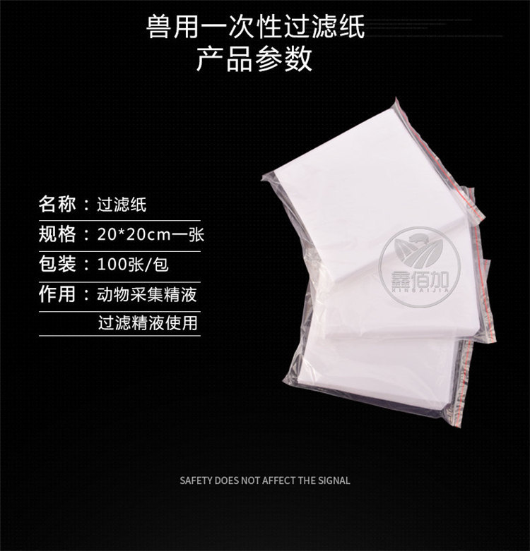 过滤纸C详情页 (3).jpg