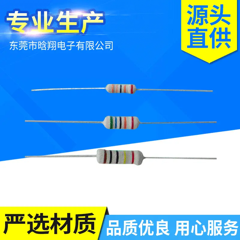 适用于荧光灯用电子镇流器 开关电源等高频逆变器  高压电阻阻尼